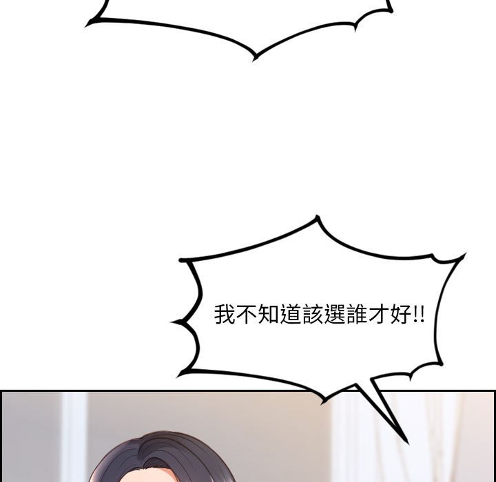 奇奇怪怪的女友 第38章 第69页