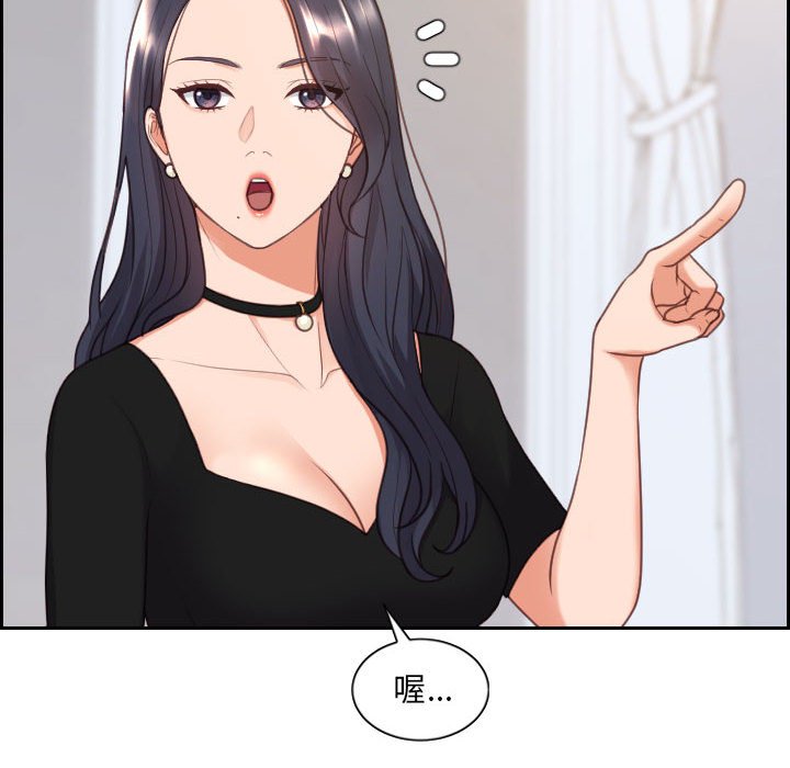 奇奇怪怪的女友 第38章 第70页