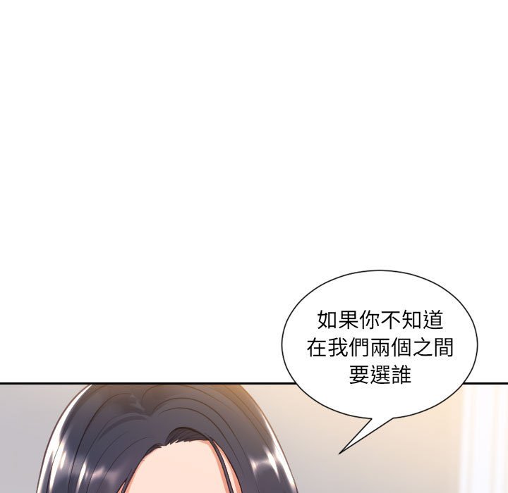 奇奇怪怪的女友 第38章 第71页