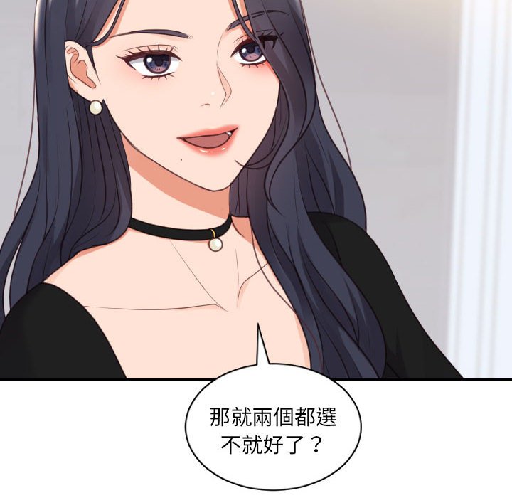 奇奇怪怪的女友 第38章 第72页