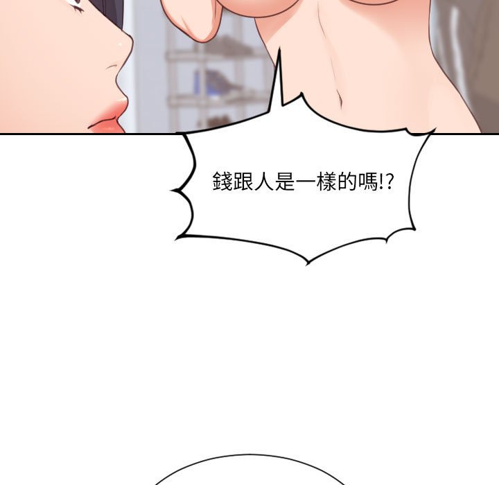 奇奇怪怪的女友 第38章 第79页