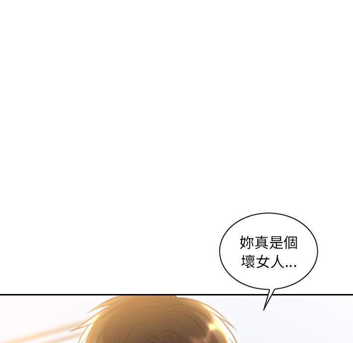 奇奇怪怪的女友 第38章 第137页