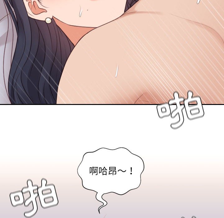 奇奇怪怪的女友 第38章 第150页