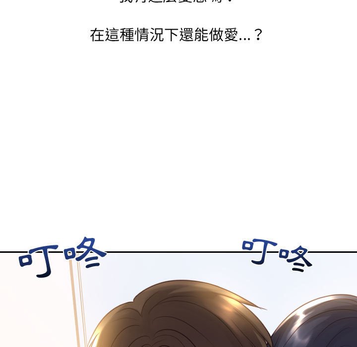 奇奇怪怪的女友 第38章 第153页