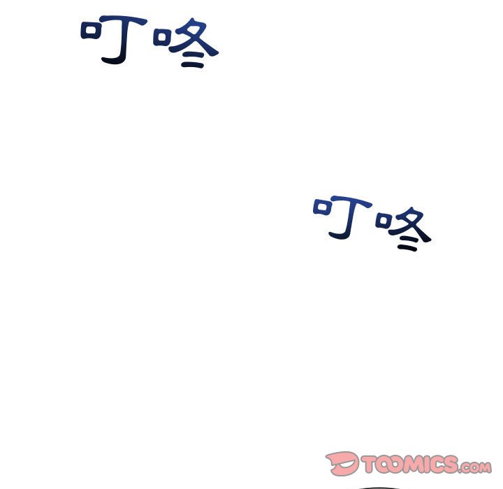 奇奇怪怪的女友 第38章 第155页