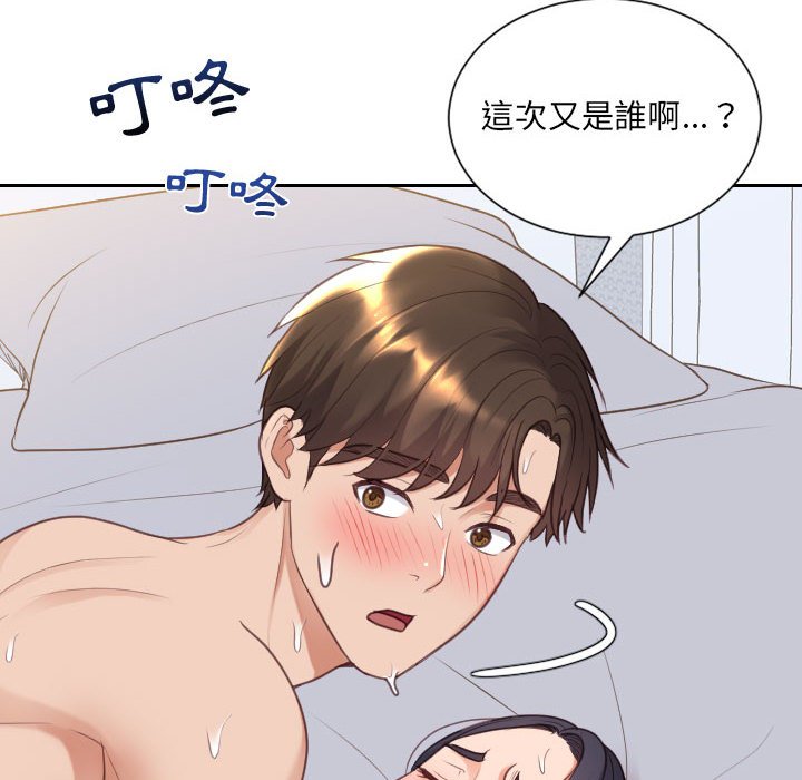 奇奇怪怪的女友 第38章 第156页