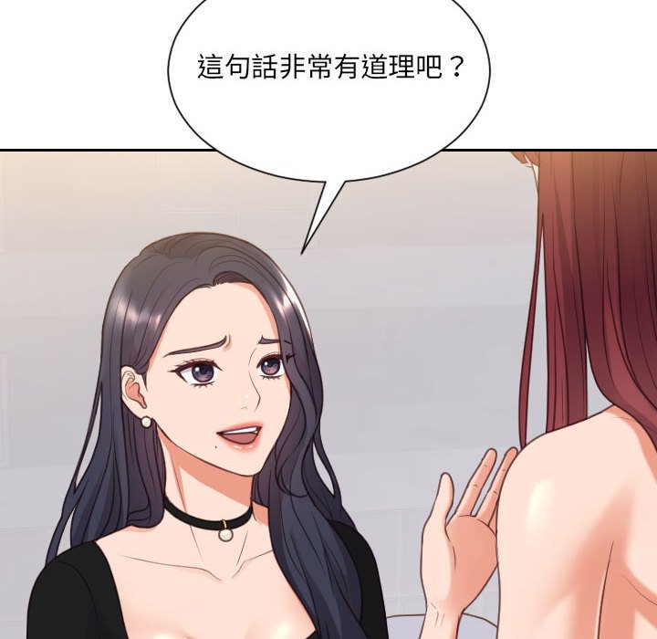 奇奇怪怪的女友 第38章 第80页
