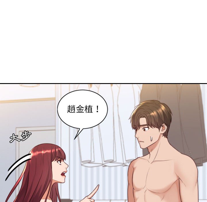 奇奇怪怪的女友 第38章 第88页
