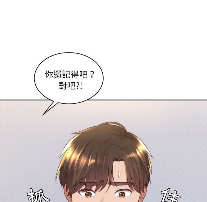 奇奇怪怪的女友 第38章 第92页