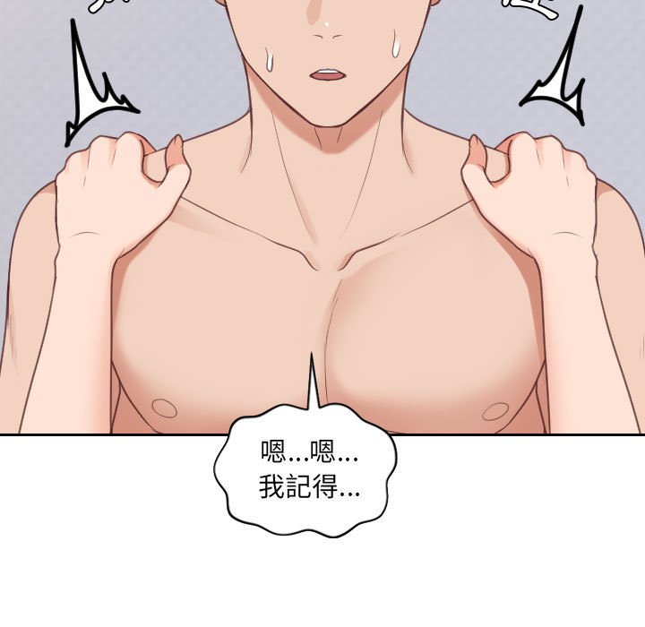 奇奇怪怪的女友 第38章 第93页