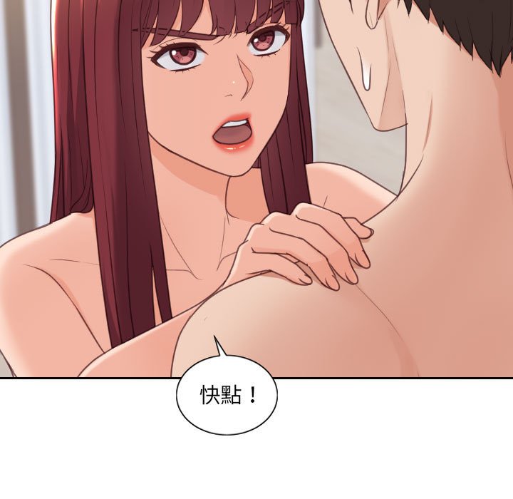 奇奇怪怪的女友 第38章 第95页