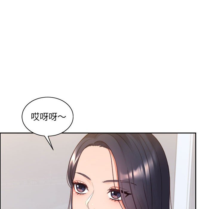 奇奇怪怪的女友 第38章 第98页