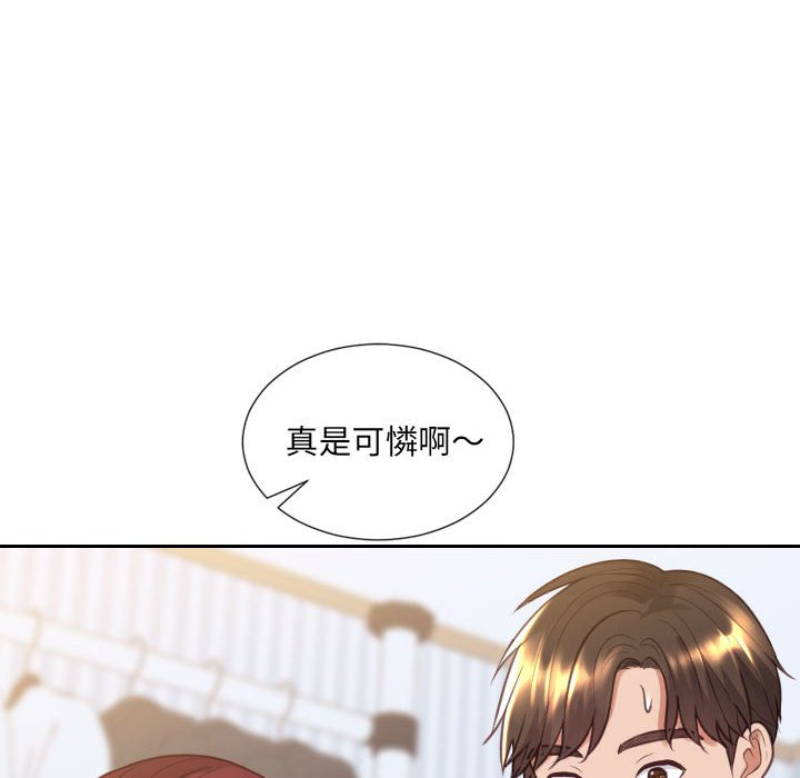 奇奇怪怪的女友 第38章 第100页