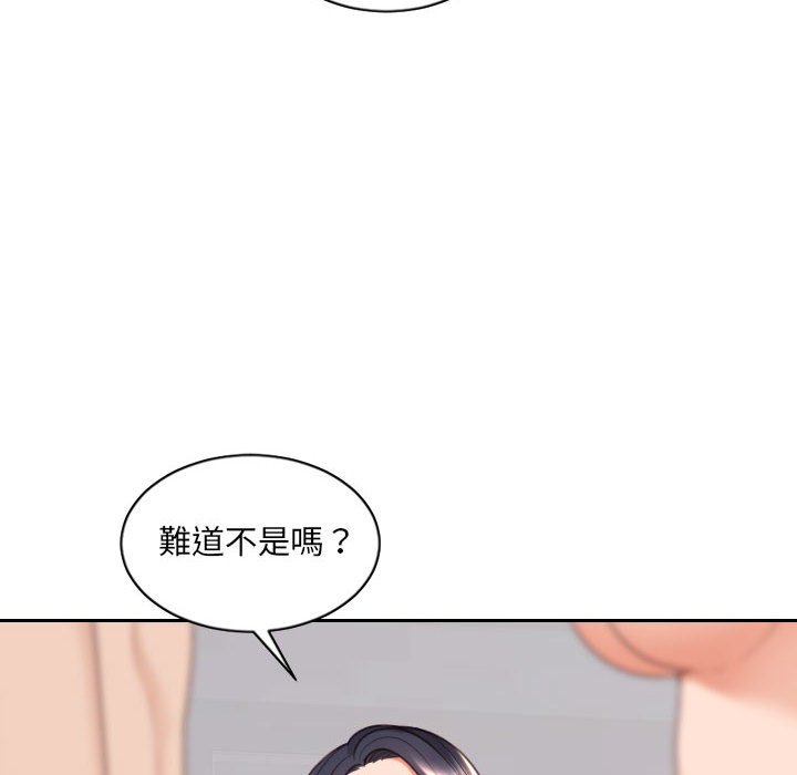 奇奇怪怪的女友 第38章 第102页