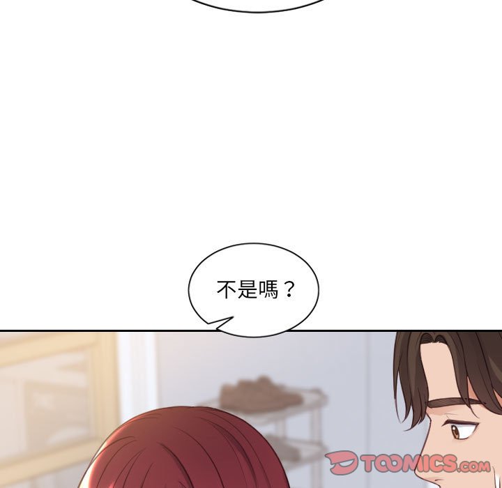 奇奇怪怪的女友 第38章 第107页