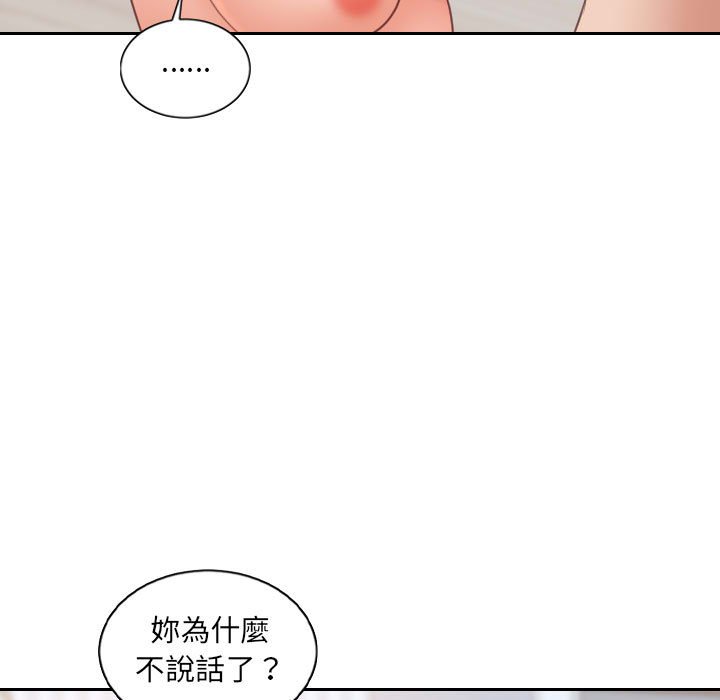 奇奇怪怪的女友 第38章 第109页