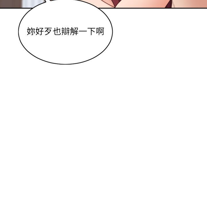 奇奇怪怪的女友 第38章 第111页