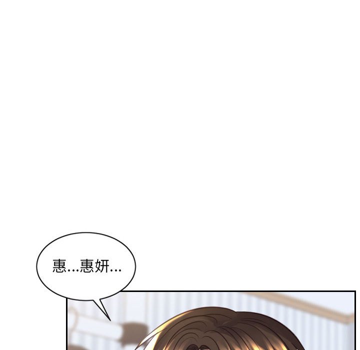 奇奇怪怪的女友 第38章 第114页