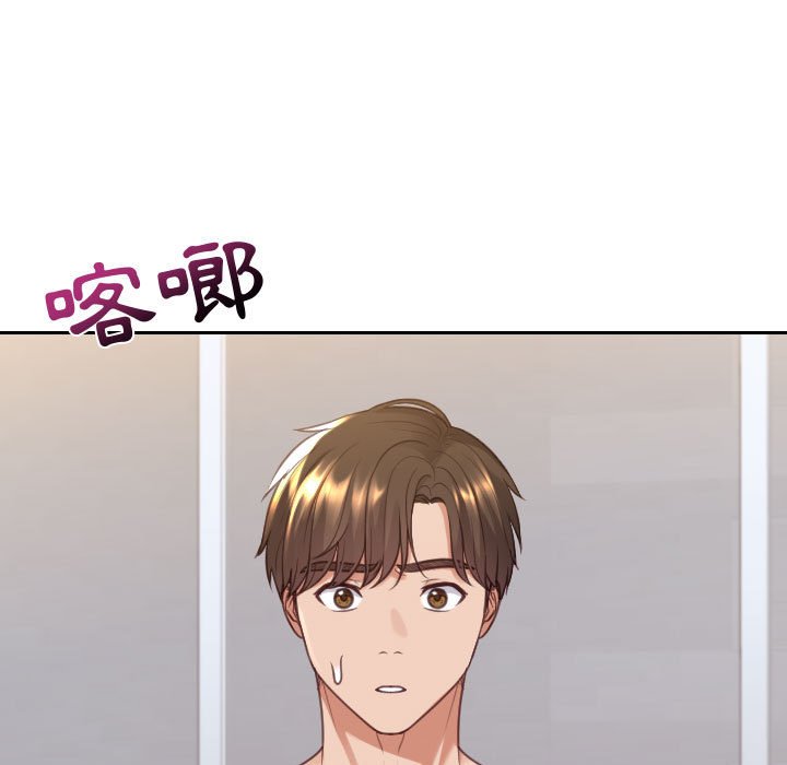 奇奇怪怪的女友 第38章 第119页