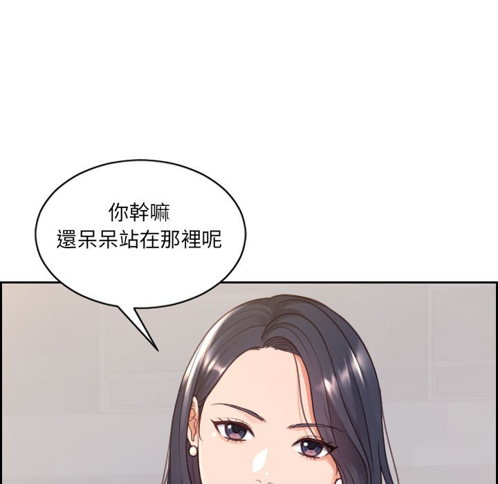 奇奇怪怪的女友 第38章 第121页
