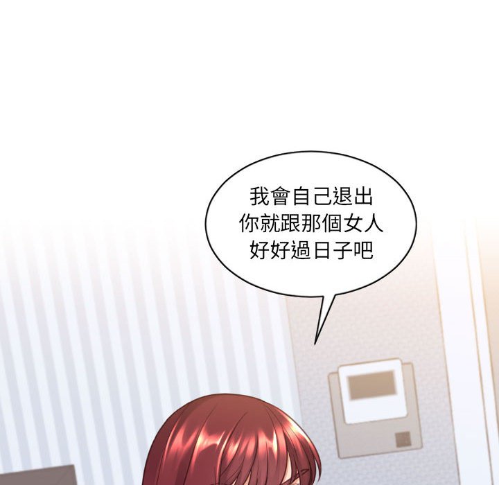 奇奇怪怪的女友 第38章 第116页