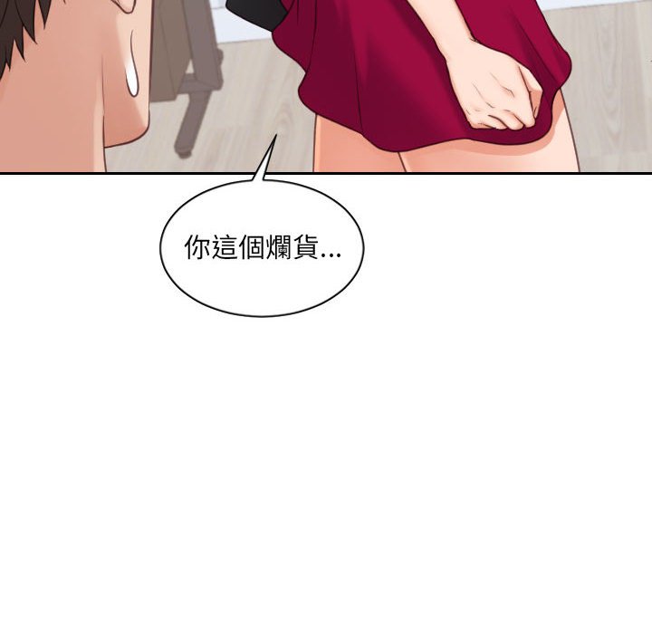 奇奇怪怪的女友 第38章 第118页