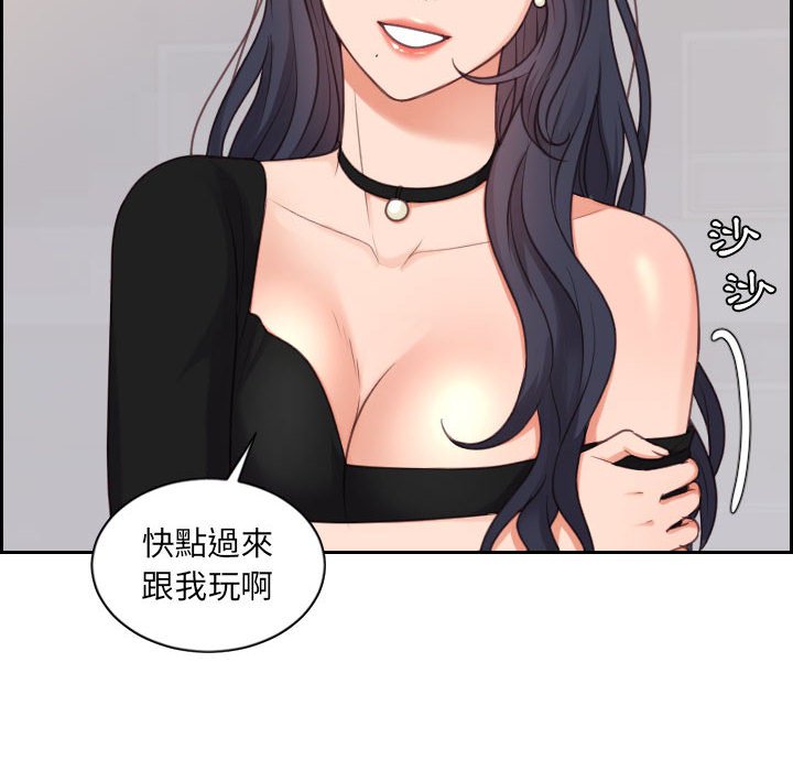 奇奇怪怪的女友 第38章 第122页