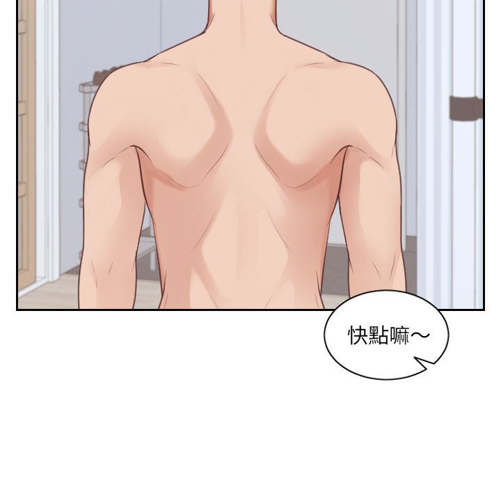 奇奇怪怪的女友 第38章 第124页