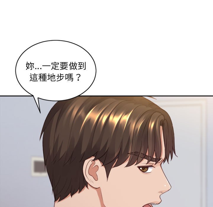奇奇怪怪的女友 第38章 第125页