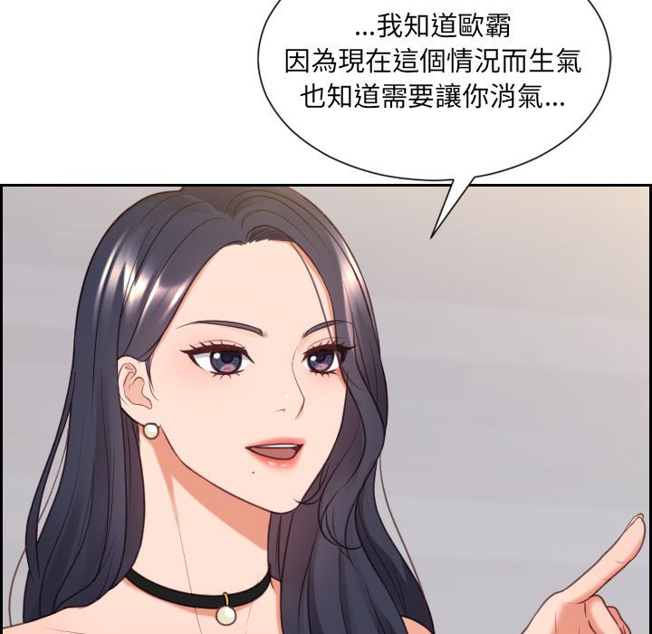 奇奇怪怪的女友 第38章 第129页