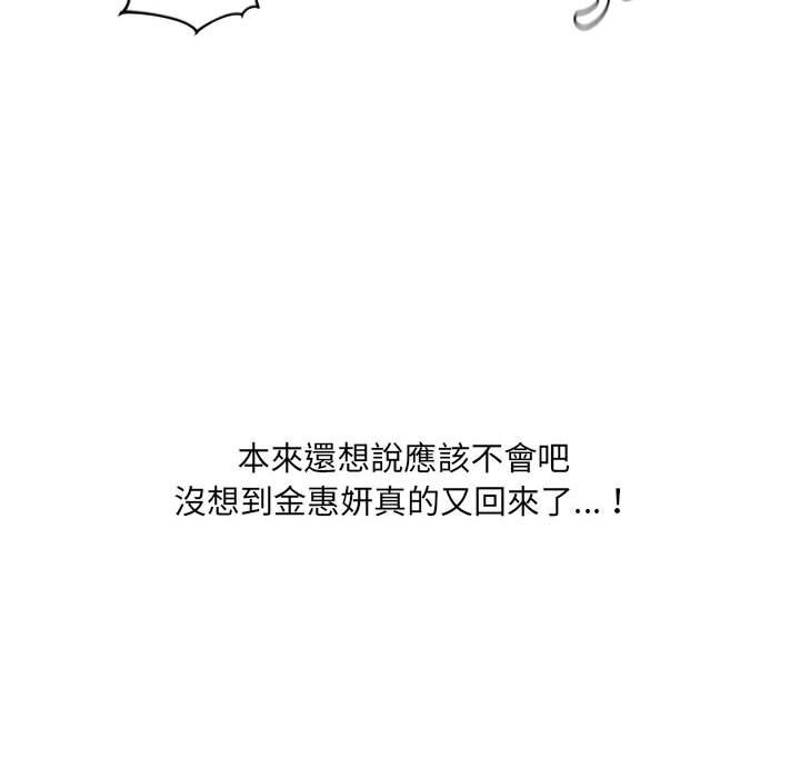奇奇怪怪的女友 第38章 第162页