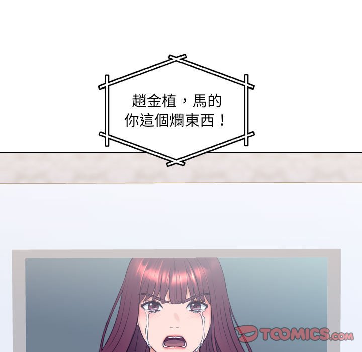 奇奇怪怪的女友 第38章 第163页