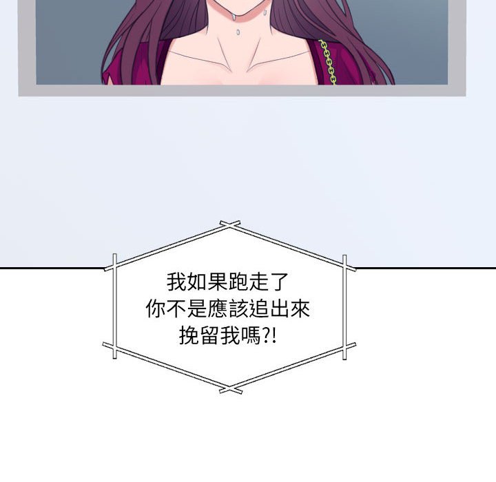 奇奇怪怪的女友 第38章 第164页