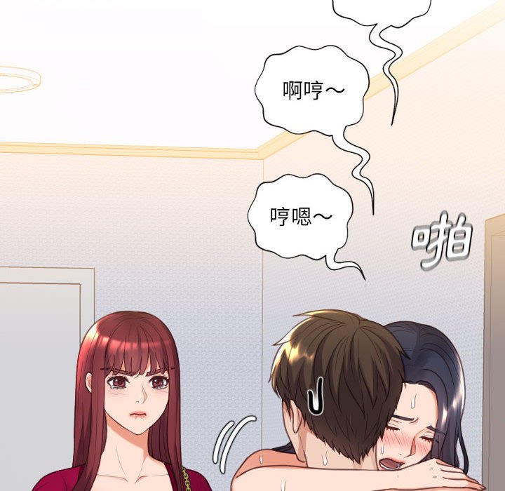 奇奇怪怪的女友 第38章 第170页