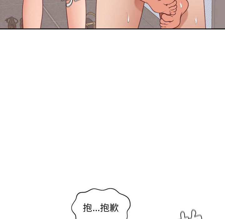 奇奇怪怪的女友 第38章 第172页