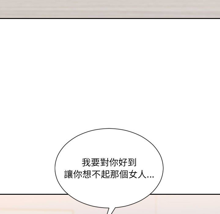 奇奇怪怪的女友 第38章 第177页
