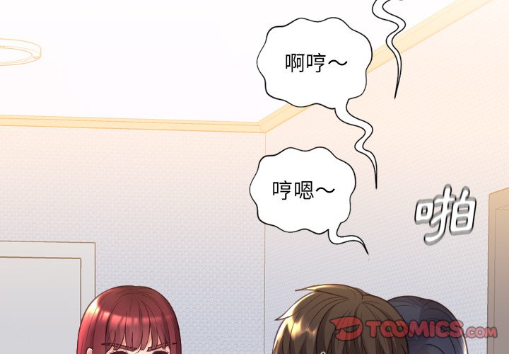 奇奇怪怪的女友 第39章 第3页