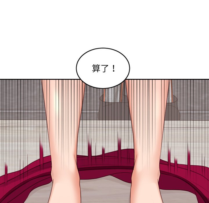 奇奇怪怪的女友 第39章 第9页