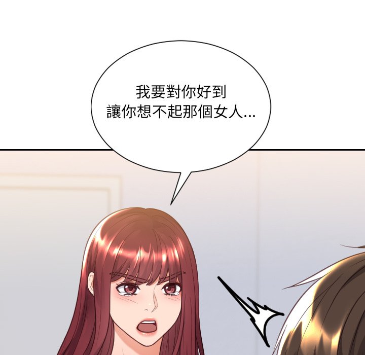 奇奇怪怪的女友 第39章 第11页