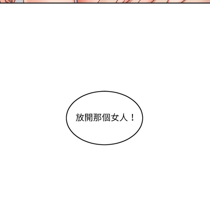 奇奇怪怪的女友 第39章 第13页