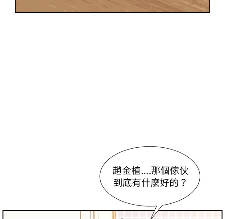 奇奇怪怪的女友 第39章 第18页