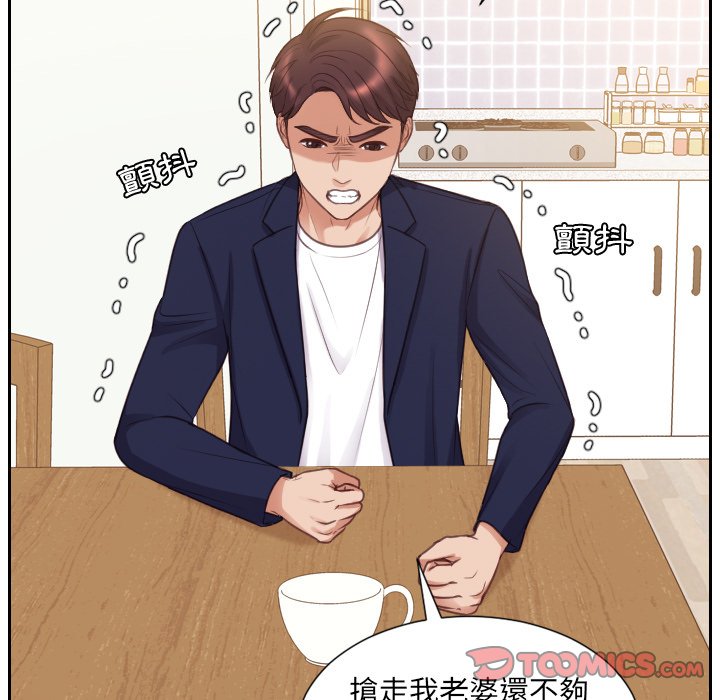奇奇怪怪的女友 第39章 第19页