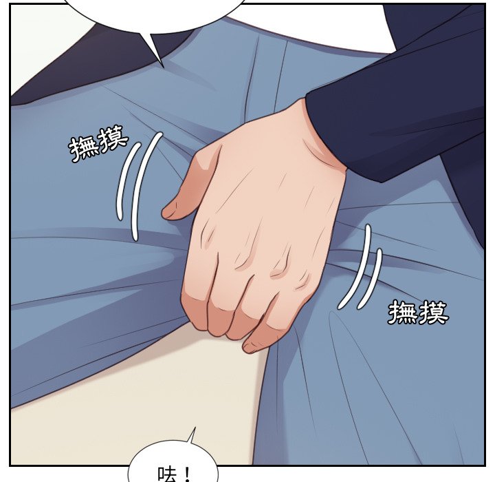 奇奇怪怪的女友 第39章 第23页