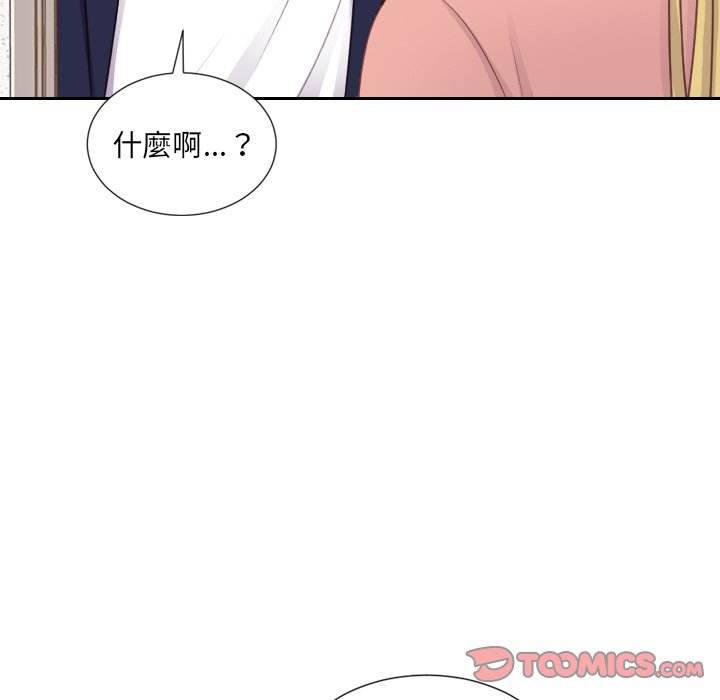 奇奇怪怪的女友 第39章 第28页