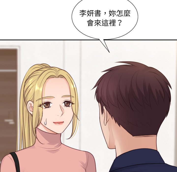 奇奇怪怪的女友 第39章 第29页