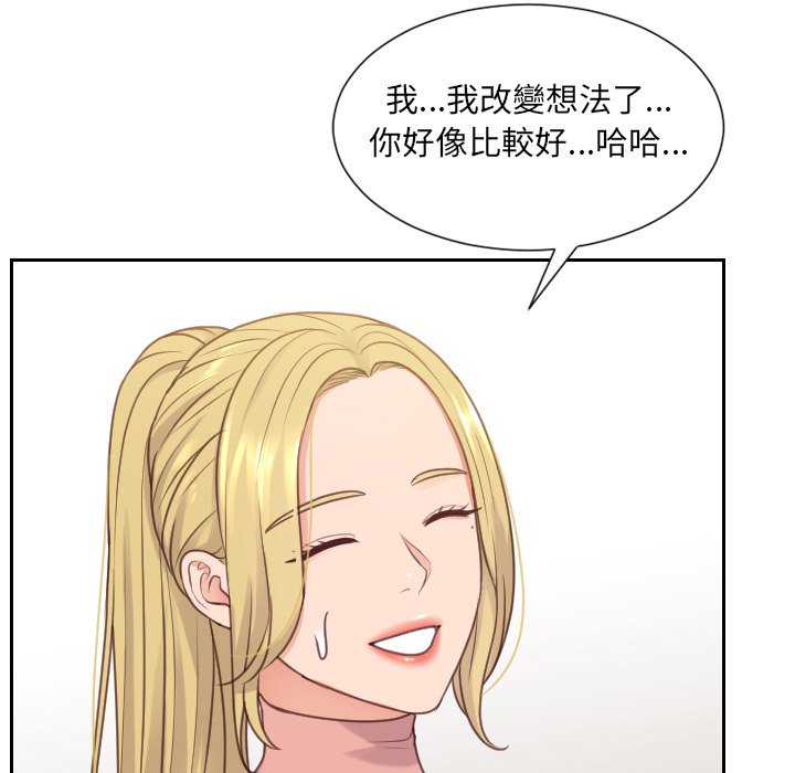 奇奇怪怪的女友 第39章 第31页