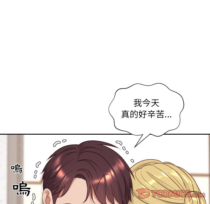 奇奇怪怪的女友 第39章 第37页