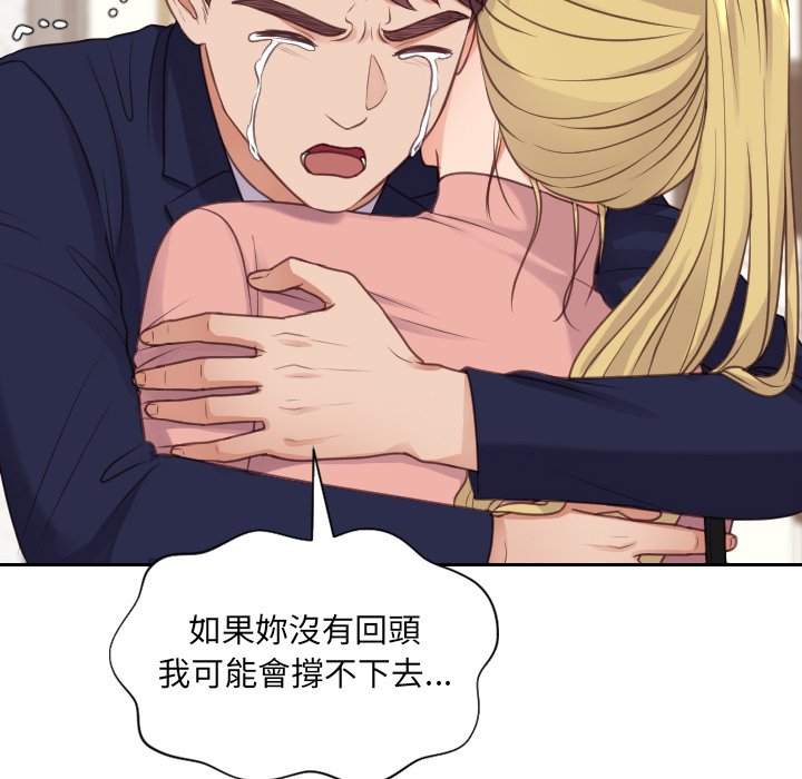 奇奇怪怪的女友 第39章 第38页