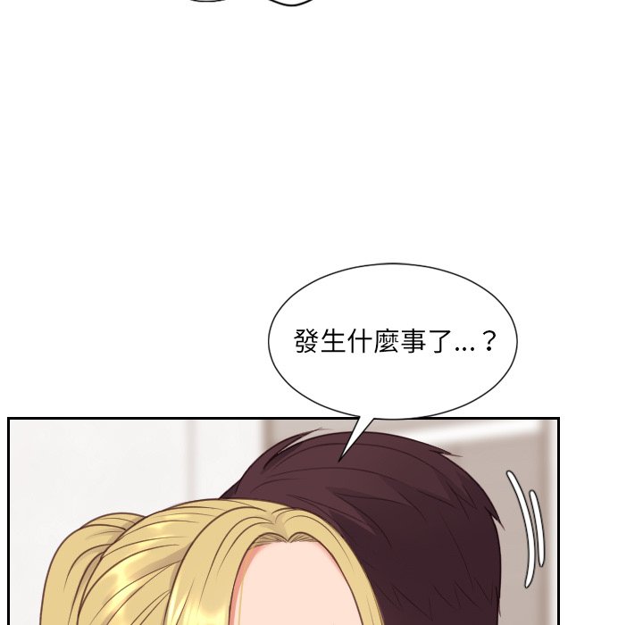 奇奇怪怪的女友 第39章 第39页