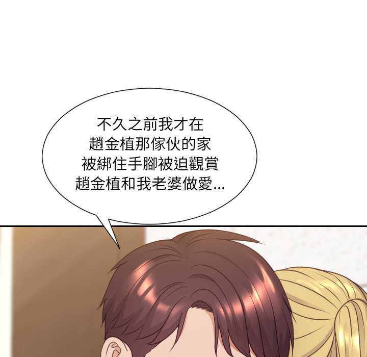 奇奇怪怪的女友 第39章 第41页